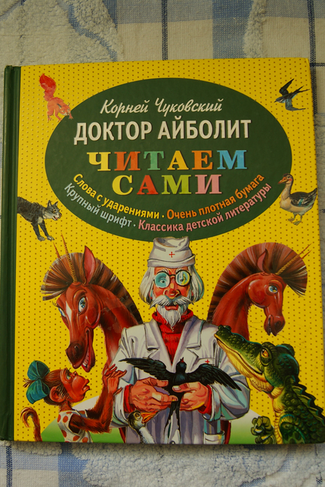 Наши любимые книжки. Много фото.