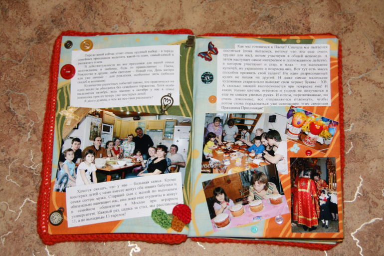 Конкурс семья книга. Фотоальбом семейные традиции. Альбом моя семья. Фотоальбом моя семья. Проект рукописная книга моя семья.