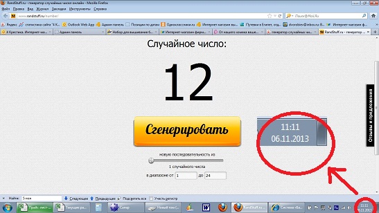 Розыгрыш состоялся!