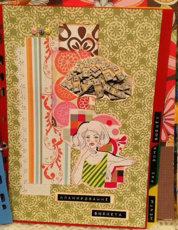 Взлет 66/Шаг 18