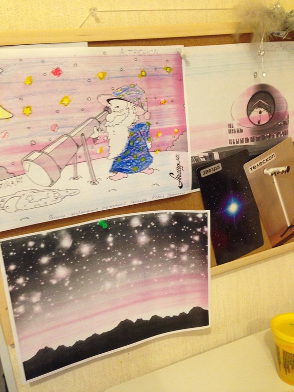 ТН Космок - 1 день. Звезды, Созвездия, Астрономы.