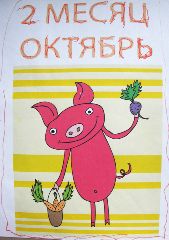 Последний отчет по осени)