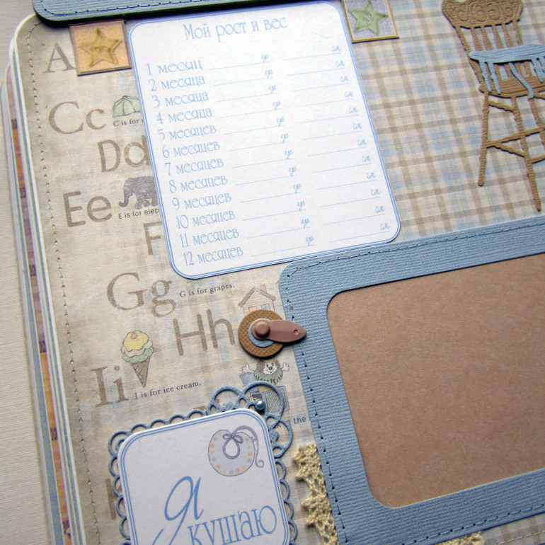 Альбом для мальчика.