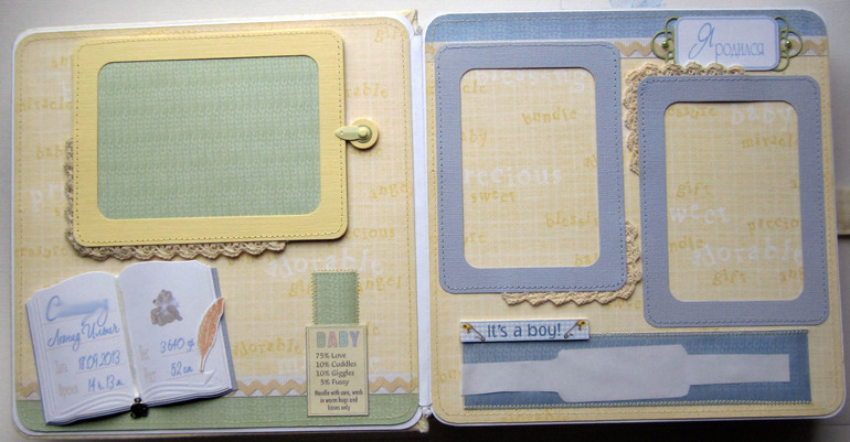 Альбом для мальчика.