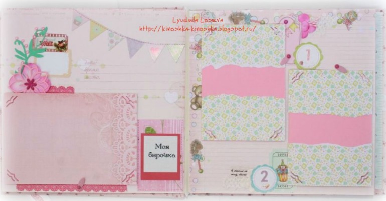 Альбом "Игрушки" для девочки