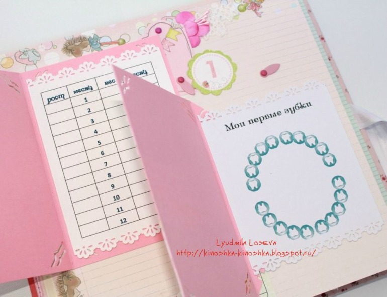 Альбом "Игрушки" для девочки