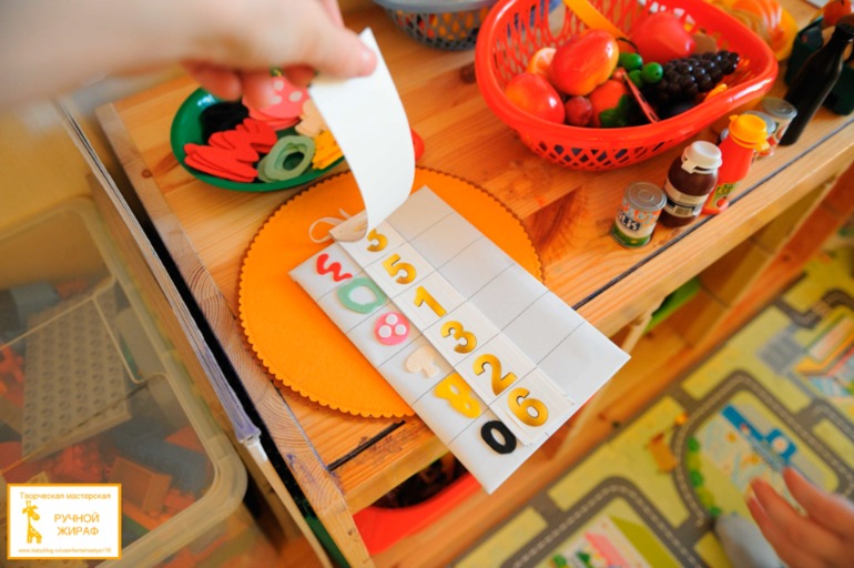 Поиграем в магазин?))))