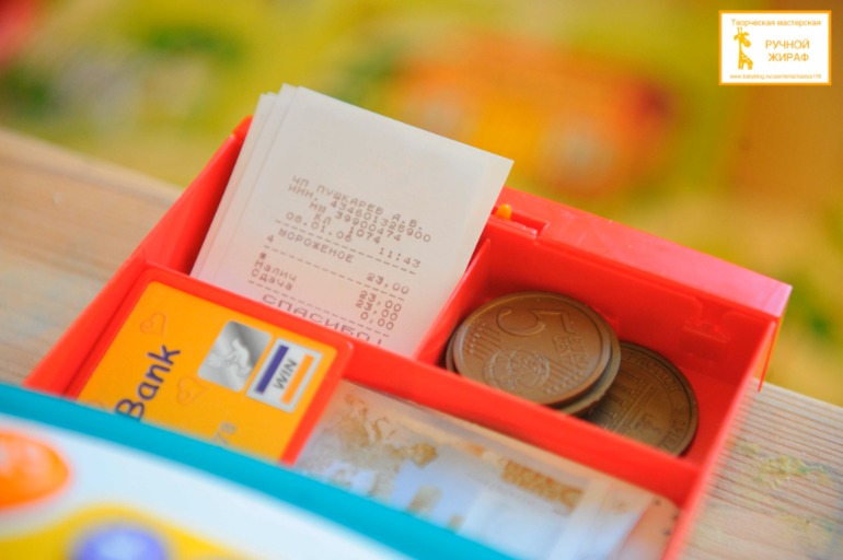 Поиграем в магазин?))))