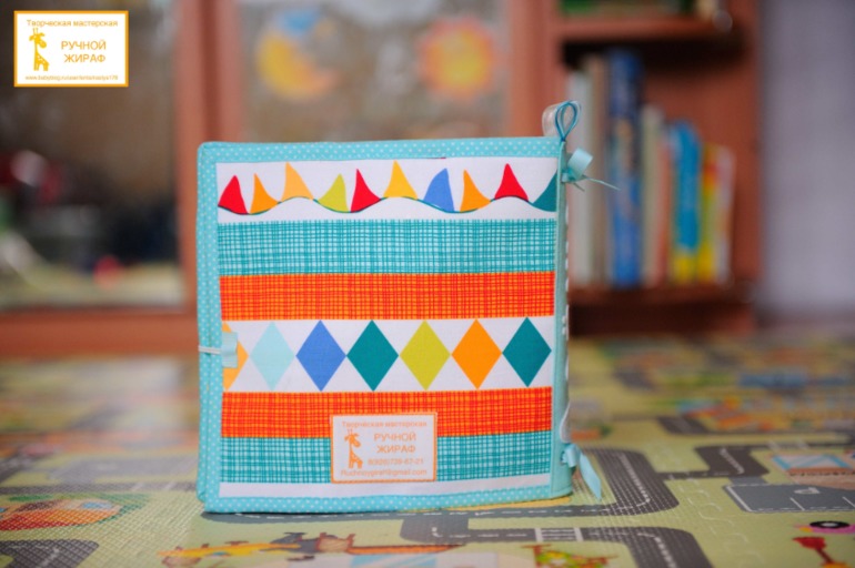 Развивающая книжка для Алёши)