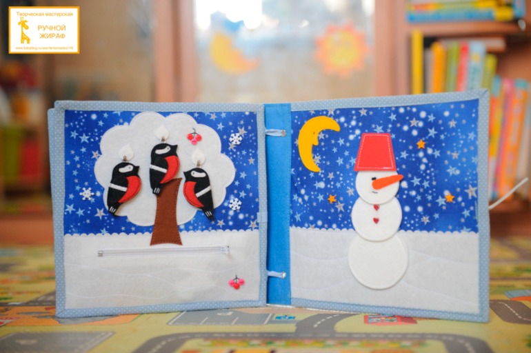 Развивающая книга )