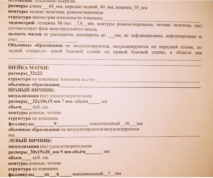 Пойдет заключение на выписку эко омс?Прошла эхо гсг, девочки это чуть ...