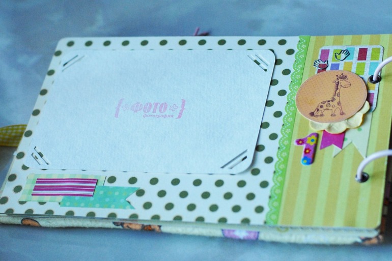 9-ый альбом) с Жирафиками