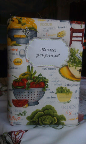 Кулинарные книги