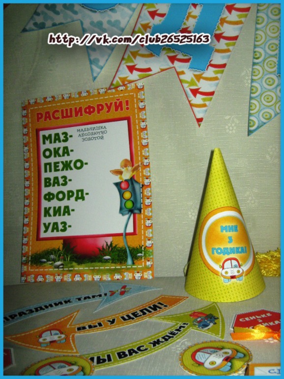 Набор для Дня рождения