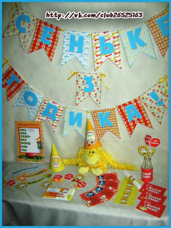 Набор для Дня рождения