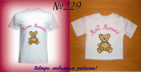 Макеты футболок для Ваших карапузов!!!