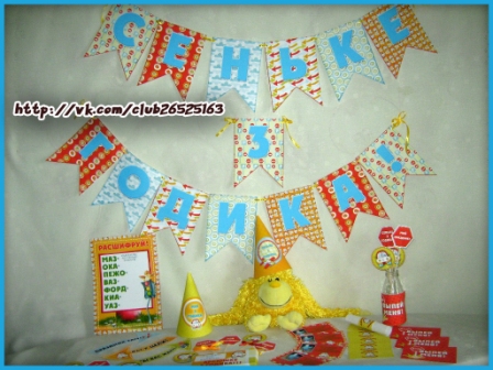 Набор для Дня рождения "Машинки"