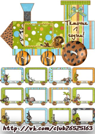 День рождения