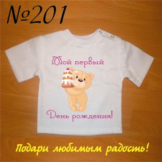 Макеты футболок для Ваших карапузов!!!