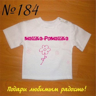 Макеты футболок для Ваших карапузов!!!