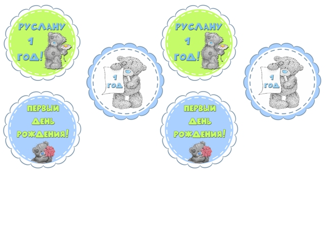 Набор для Дня Рождения