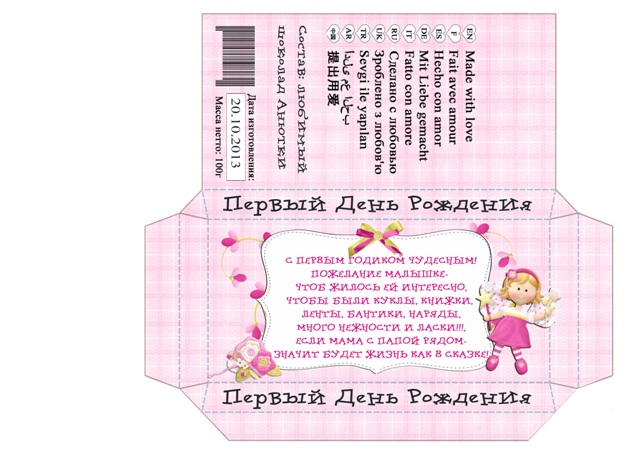 Набор для Дня Рождения