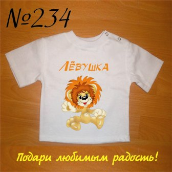 Макеты футболок для Ваших карапузов!!!