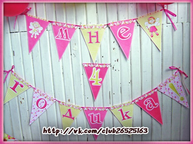 Набор для Дня Рождения