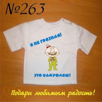 Макеты футболок для Ваших карапузов!!!