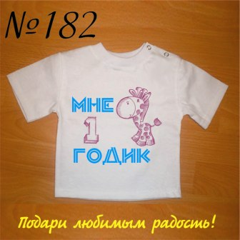 Макеты футболок для Ваших карапузов!!!