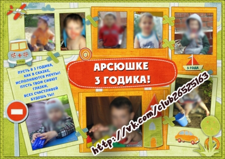 Набор для Дня рождения