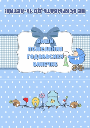 Набор для Дня Рождения "Годовасик"