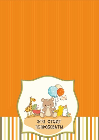 Набор для Дня Рождения