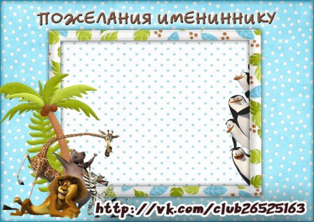 День рождения