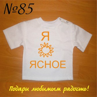 Макеты футболок для Ваших карапузов!!!