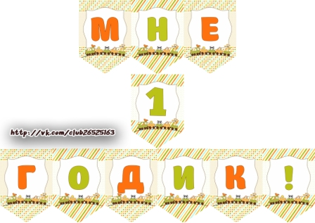 Набор для Дня Рождения