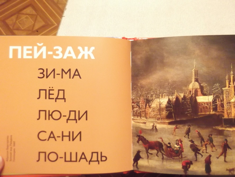 Книги с крупными буквами для самостоятельного чтения