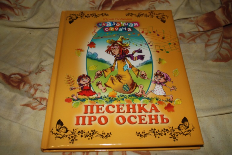 Пополнение октябрь