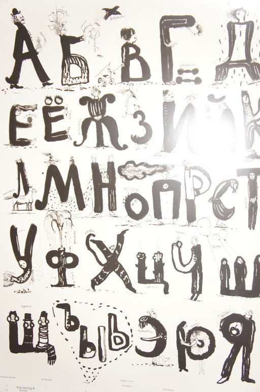 И я там был...