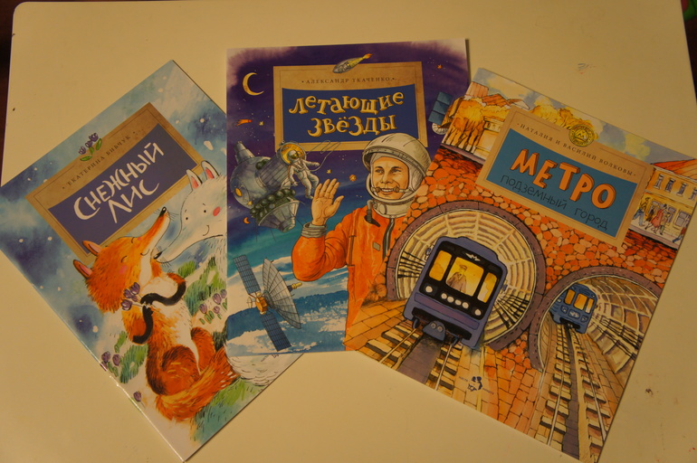 И я там был...