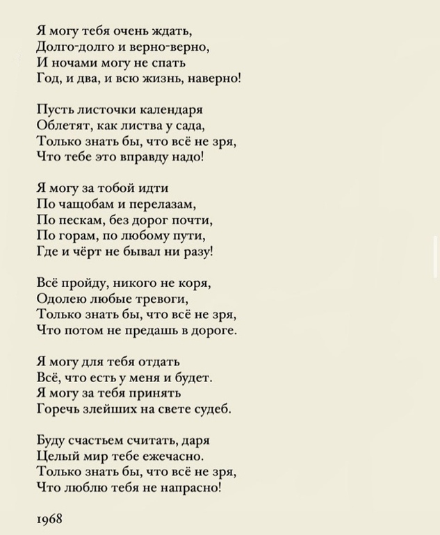 Где любят и ждут песня. Я могу тебя очень ждать стих. Стихи Асадова. Стихи Эдуарда Асадова.