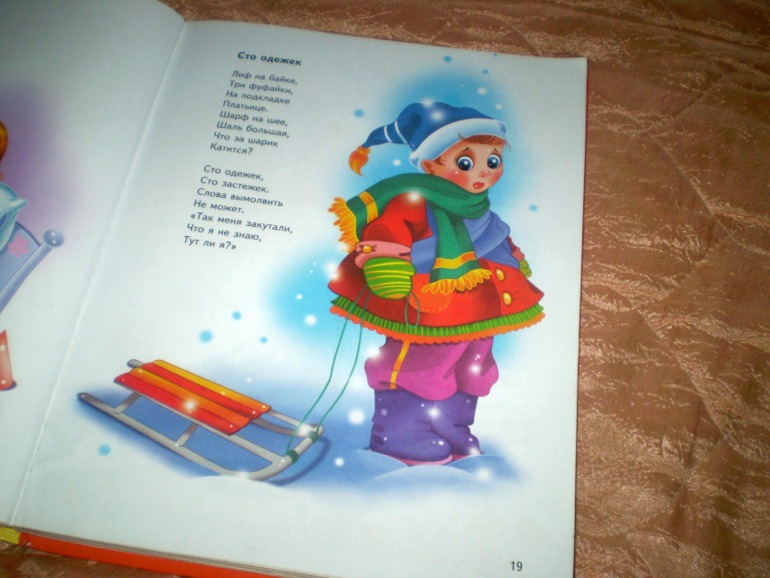 ФМ Встречаем зиму, день 1