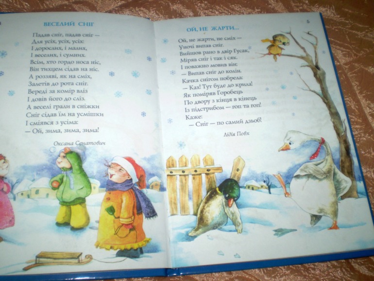 ФМ Встречаем зиму, день 1