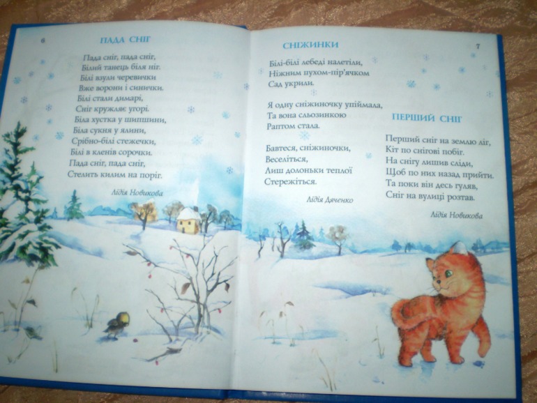 ФМ Встречаем зиму, день 1