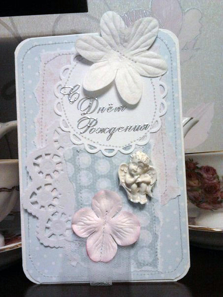 Открытка на ДР