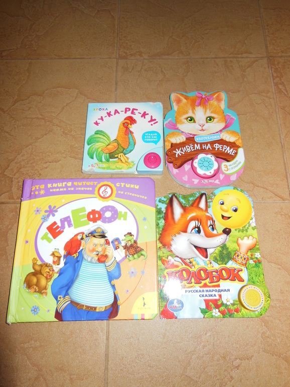 Наши любимы книжки