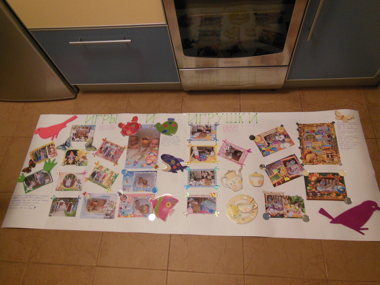 Стенгазета на тему