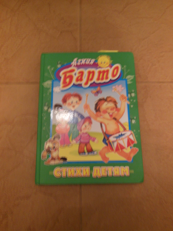 Наши любимы книжки