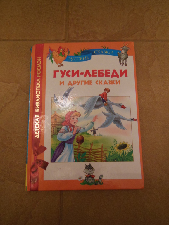 Наши любимы книжки