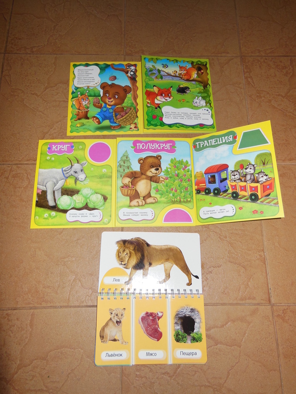 Наши любимы книжки